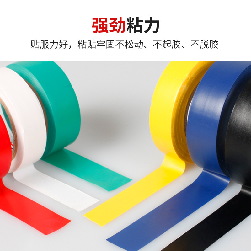 线束捆绑胶带环保防水电气器绝缘胶布黑色电胶布大卷电工胶带