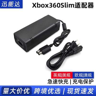 Xbox360Slim游戏主机电源适配器 Xbox360薄机主机电源适配器充电