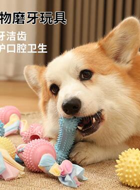 狗狗磨牙玩具中小型犬耐咬狗自嗨