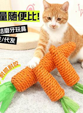 新款胡萝卜猫咪玩具麻绳耐撕咬