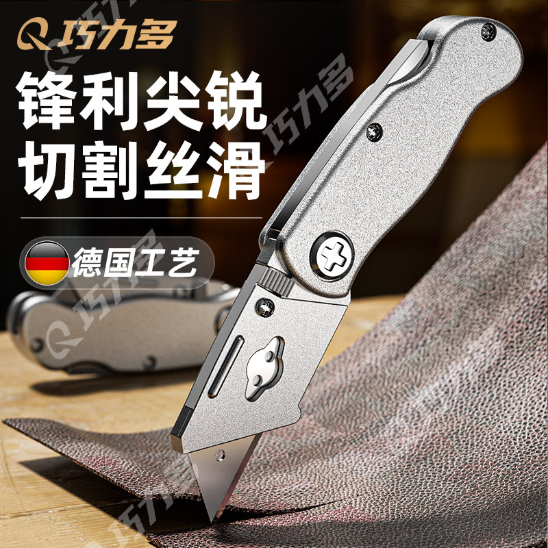 巧力多重型折叠美工刀铝合金加厚工业级安全切割垫板皮革便携刀架
