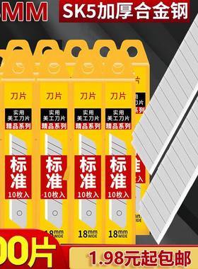 18mm大号钨钢刀片工业用合金钢美工刀片重型壁纸加厚墙纸刀片包邮