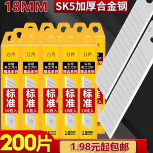 18mm大号钨钢刀片工业用合金钢美工刀片重型壁纸加厚墙纸刀片包邮