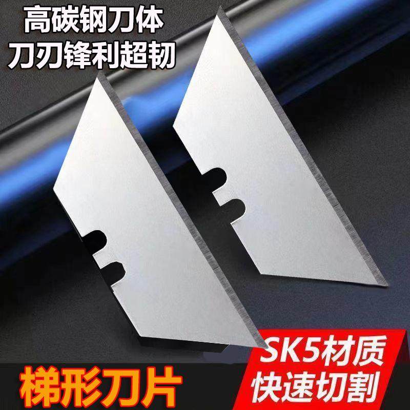 电工刀专用梯形刀片牛角刀片折叠刀专用加厚勾刀刀片毛边注塑,五金/工具,刀片,淘宝优惠券,粉丝福利购,淘宝优惠卷
