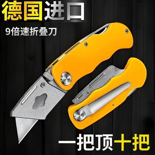 折叠锋利快德国进口重型裁纸刀