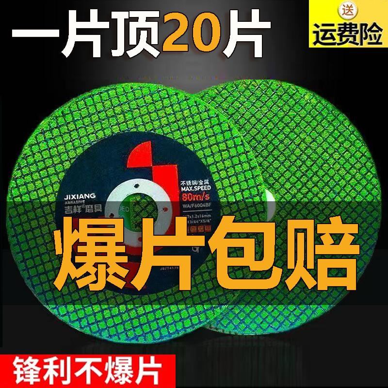 角磨机切割片125*1.2*22