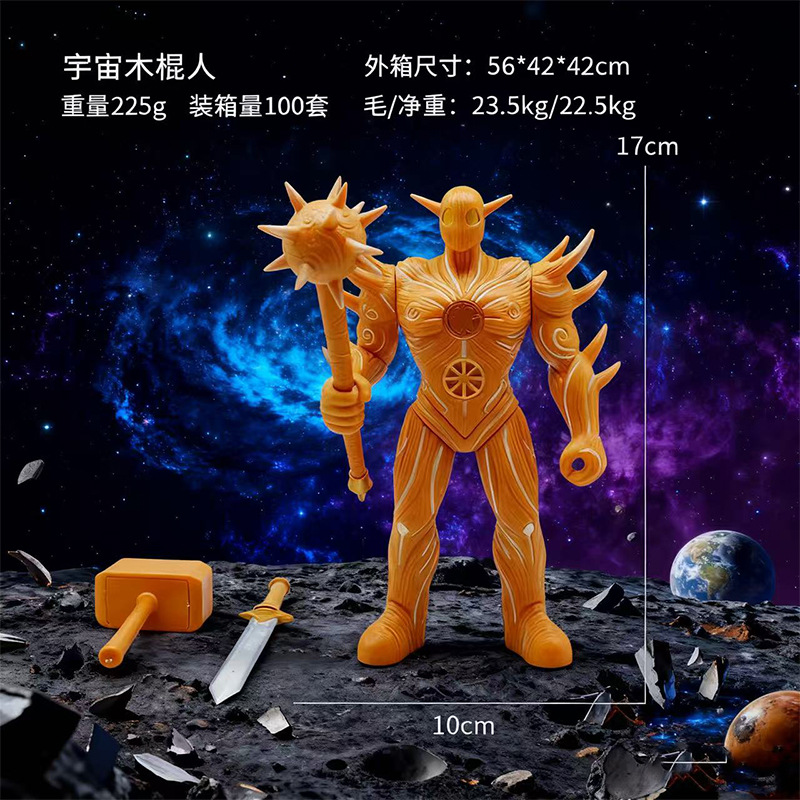 新款ai外国山海经宇宙木棍人木棍哥套装山海经神兽融合手办玩具