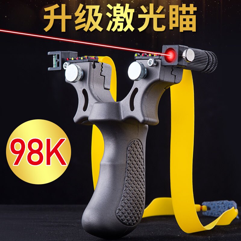 正品红外线激光98k精准弹弓高精度快压专用弹工户外竞技玩具专业