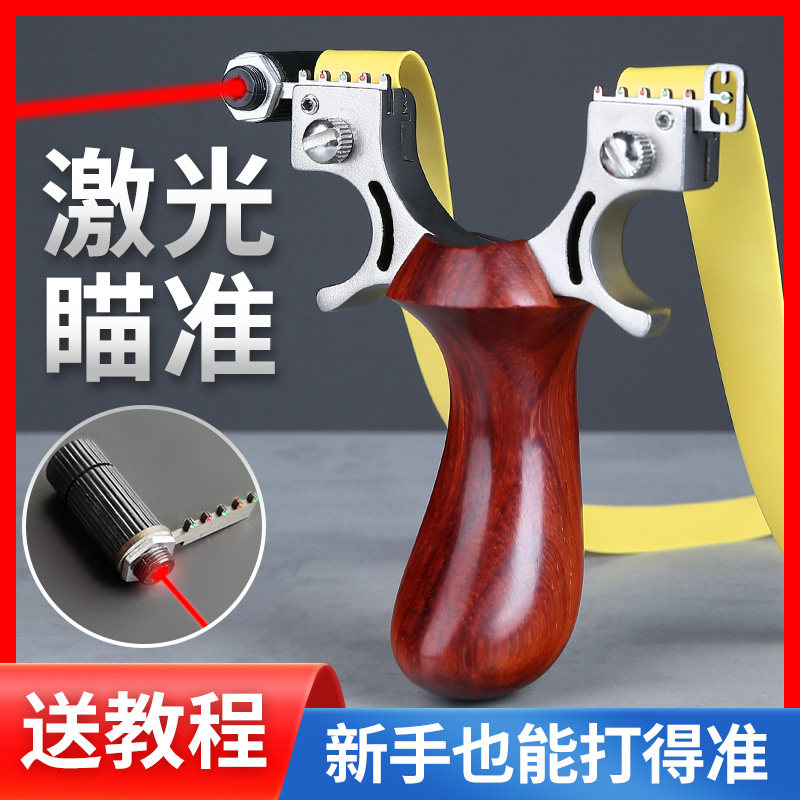 追龙实木红外线激光扁皮精准弹弓高精度快压弹工户外竞技玩具专业