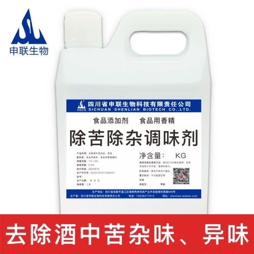 联系客服，免费酒体检测，设计酒体配方！