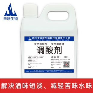 调酸剂增酸剂总酸除苦去苦剂白酒风格 配制酒用香精香料食品添加剂