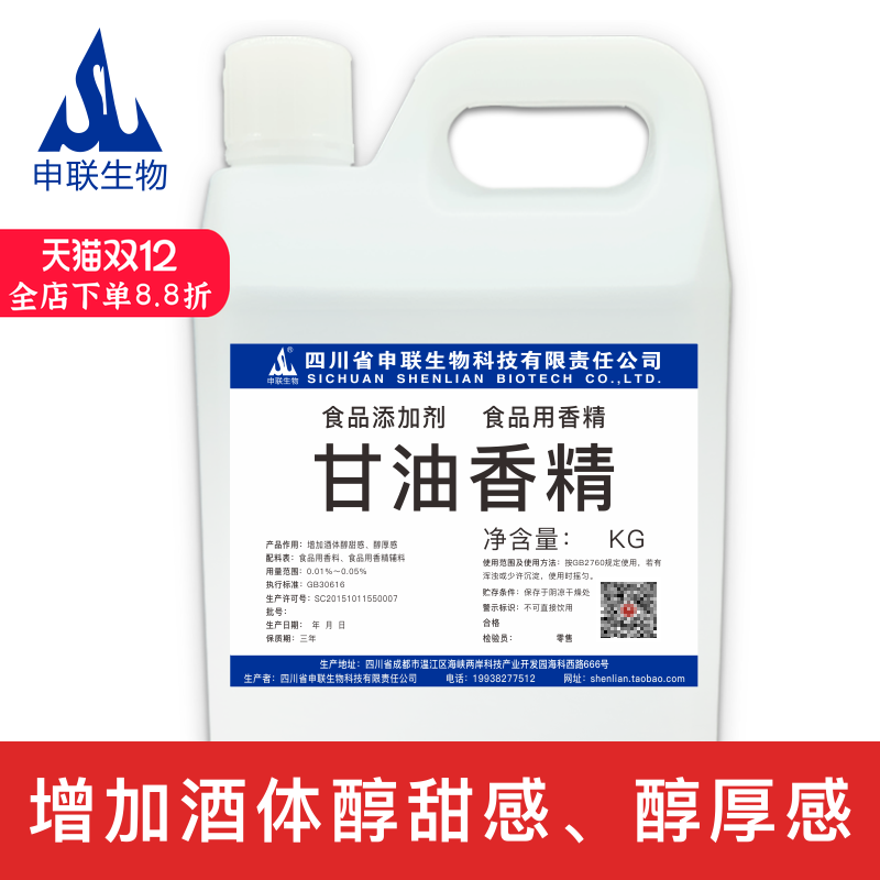 联系客服，免费酒体检测，设计酒体配方！