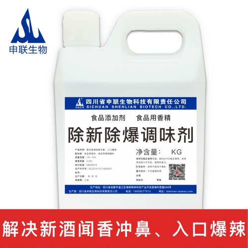 联系客服，免费酒体检测，设计酒体配方！