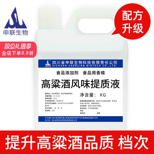 联系客服，免费酒体检测，设计酒体配方！