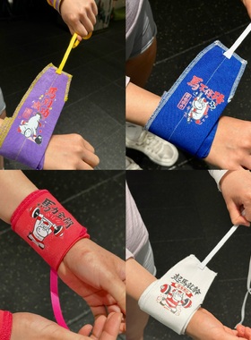 LUCKYBAND运动护腕女健身防滑绑带腕部支撑带健身器材专用护具