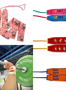 Luckyband举重体能体操缠绕式街头健身卧推CF专业运动缠绕式护腕