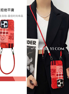 新年款大福斜挎挂绳手机壳15proamx适用iPhone苹果14手提手腕红色13喜庆菲林双挂12防摔小众华为mate60保护壳