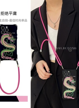 新年款青龙斜挎挂绳手机壳15proamx适用苹果iPhone14plus手提手腕荣耀小米13国潮华为mate60防摔vivox100软12