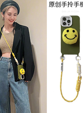 ins杨丞琳同款带挂绳手机壳14promax可爱黄色笑脸支架斜挎适用iPhone12时尚手腕13全包防摔软壳8Plus保护套15