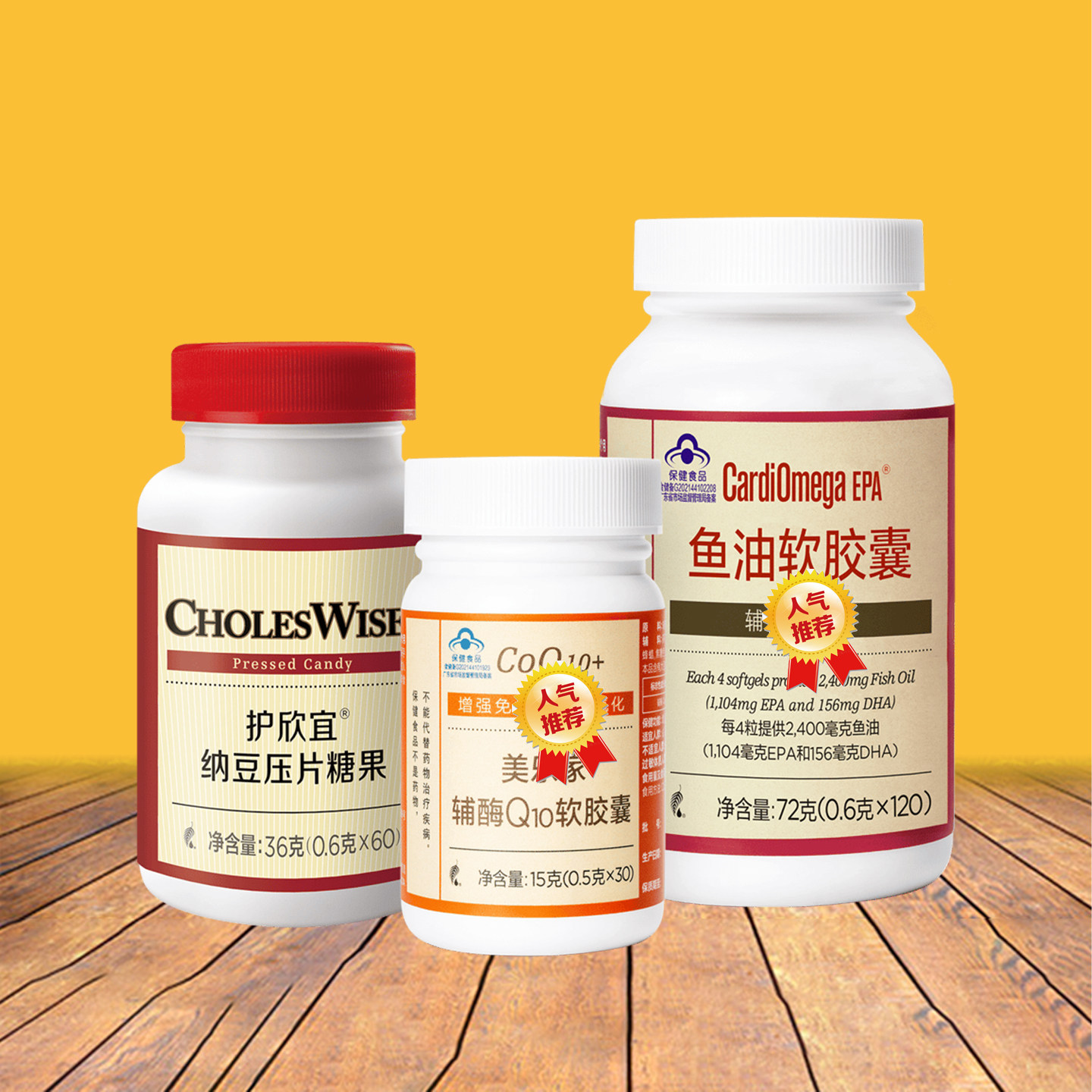 美乐家贴心营养套组纳豆压片糖果EPA鱼油胶囊辅酶Q10环保超市正品