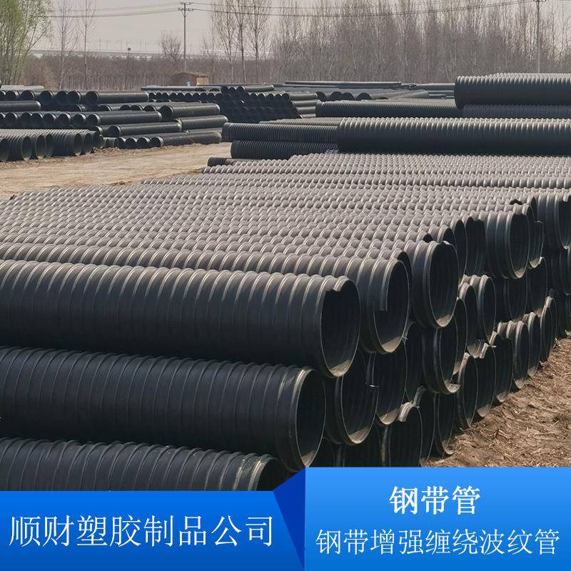 PE钢带波纹管400排污波纹管聚乙烯波纹管厂家钢带管厂家