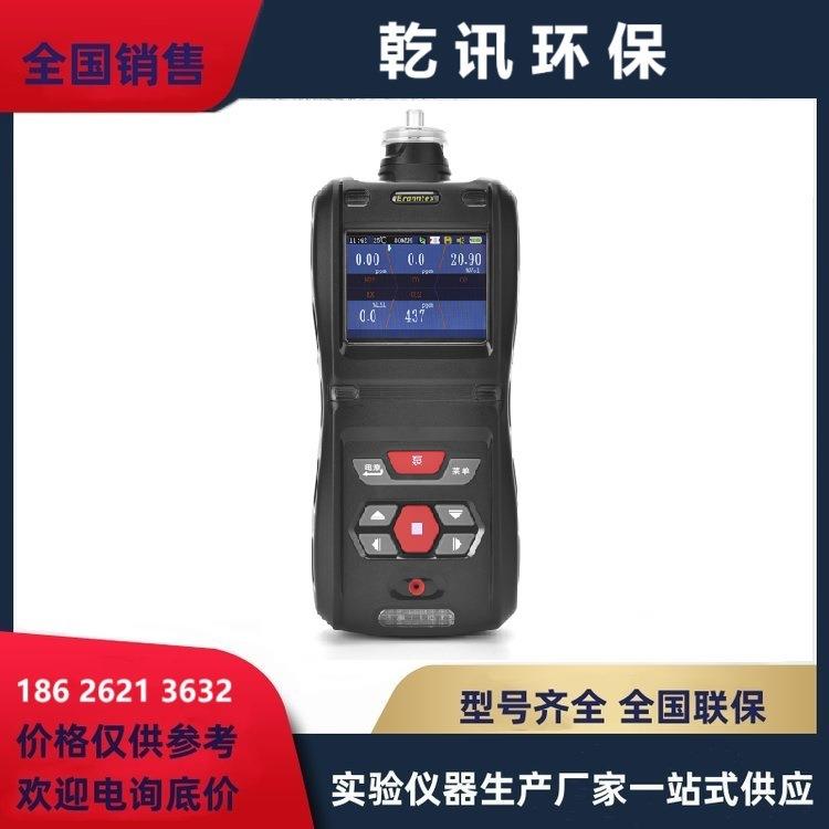 手持式颗粒物烟气分析仪硫化氢氯气氨气有害气体PID检测仪高精度