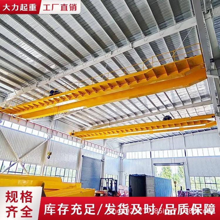 QD型电动双梁桥式起重机车间用天车LH型电动葫芦桥式起重机