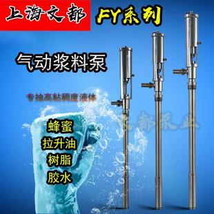 FY3.2T 2高粘度气动浆料泵插桶泵油桶泵活塞泵抽液泵皮革泵胶水泵