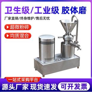 小型不锈钢乳化沥青胶体磨机食品级胶磨机骨泥机电动