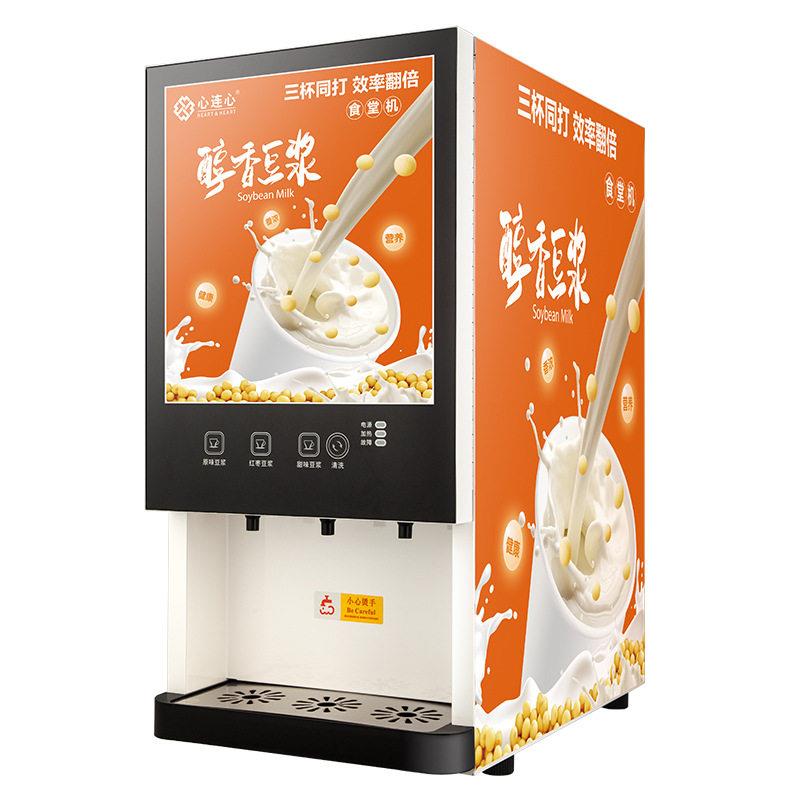 全自动速溶豆浆机便利店三口快速出杯售卖机大功率热饮冲粉机