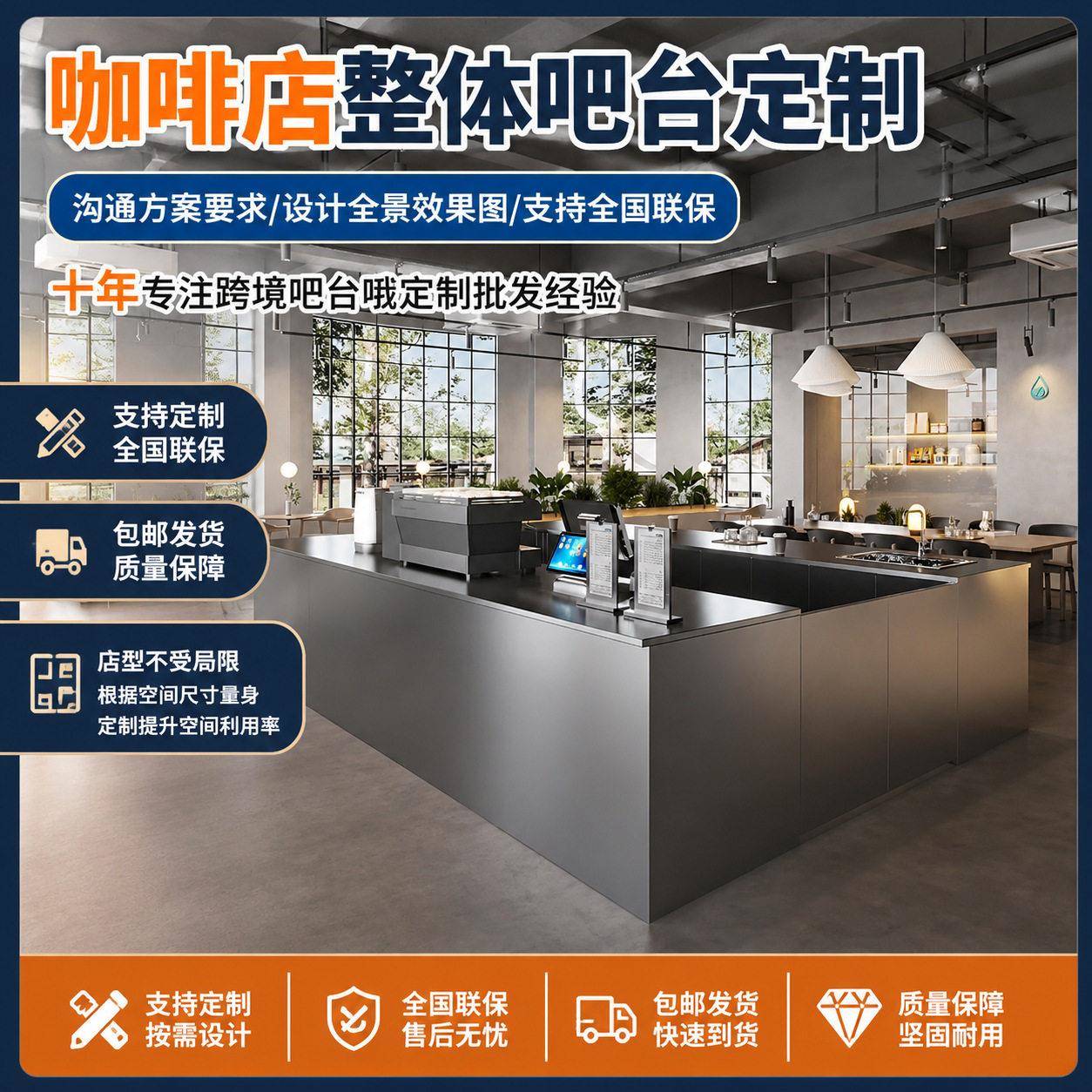商用咖啡机一体式收银前台设备全套定制网红咖啡店乱纹不锈钢吧台