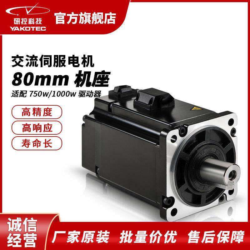 80mm伺服电机AS2MJ系列17bit/23bit编码器高稳定响应快