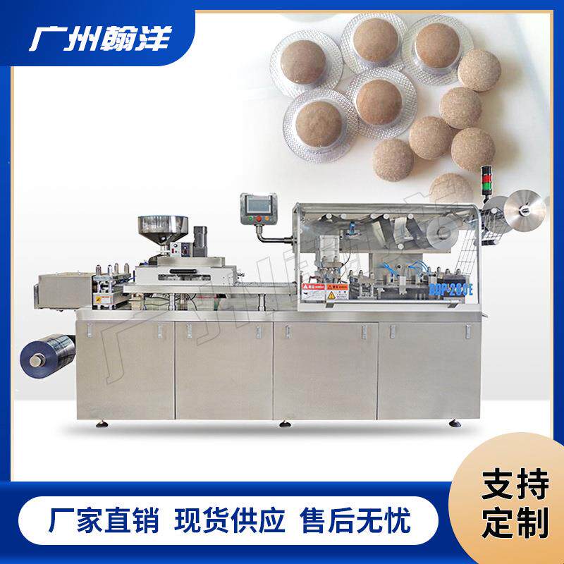 广州维C泡腾片铝塑泡罩包装机奶片钙片吸塑铝铝泡罩热封机