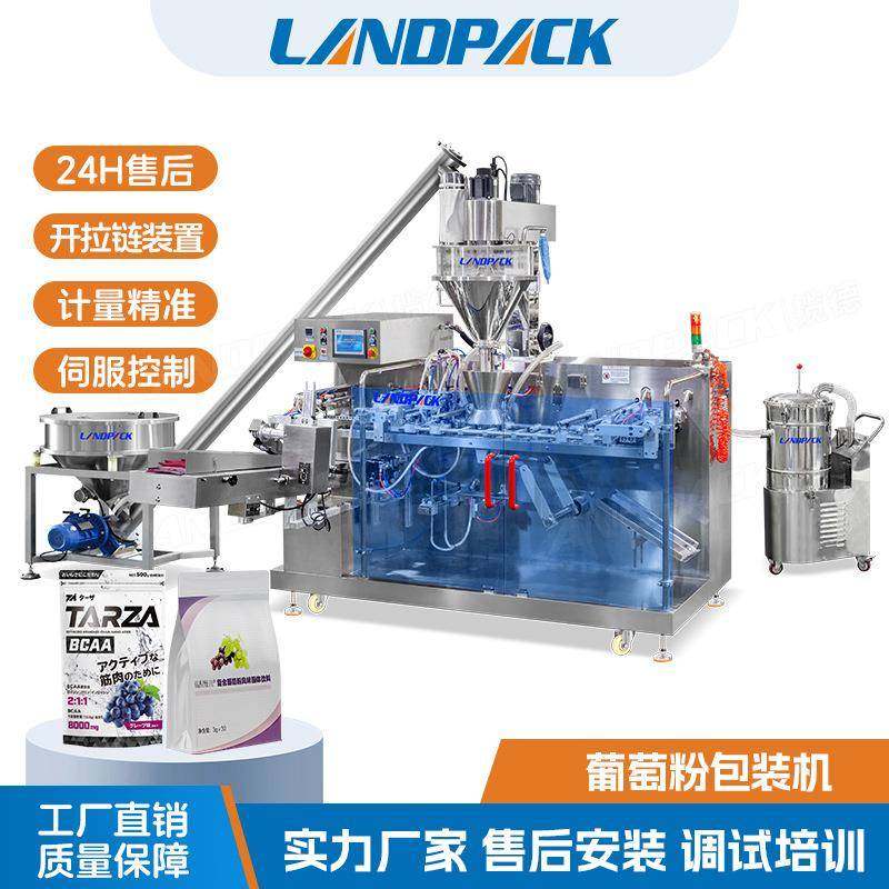 咖啡粉可可粉给袋机自立袋香料粉包装机1KG葡萄糖粉给袋包装机