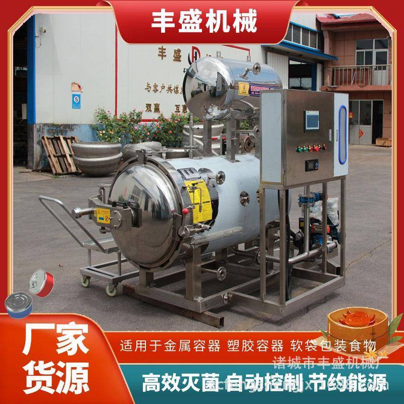食品杀菌锅厂家水果罐头杀菌釜高温杀菌锅型号玻璃瓶杀菌锅