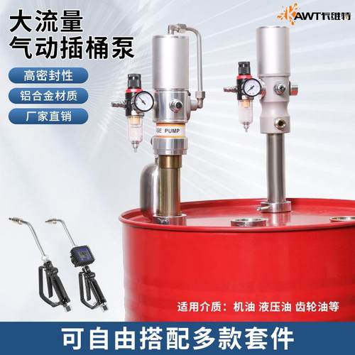 气动抽油泵自吸机油泵液压齿轮油泵柴油卷盘注油器加油枪
