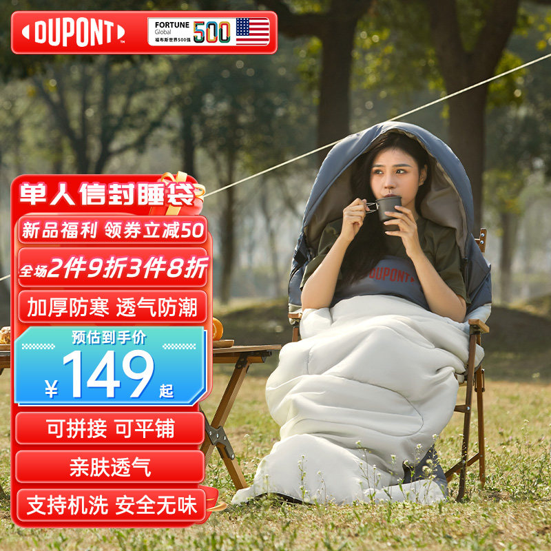 杜邦睡袋成人户外便携露营大人轻薄加厚防寒被子两用办公室单人