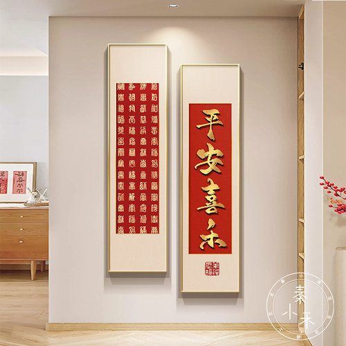 玄关装饰画2026年新款高端入门墙挂画送礼品字画现代走廊过道挂画