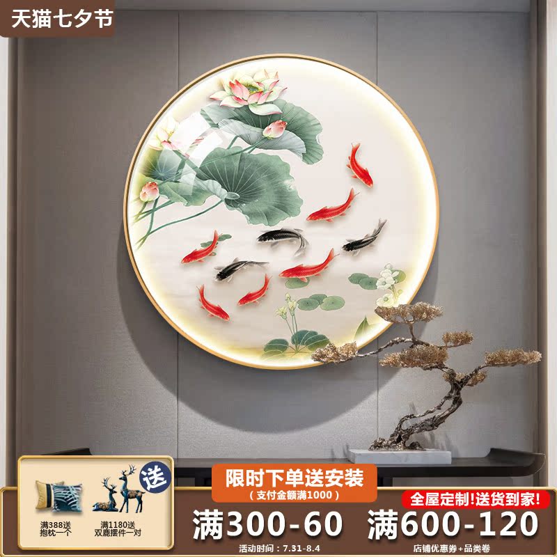 玄关装饰画九鱼图招财圆形挂画新中式餐厅墙面装饰壁画创意带灯画|ruв категории Домашний быт, декоративная живопись, современные декоративные картины - от Buy2taobao.com для оказания профессиональной услуги покупки агента Taobao