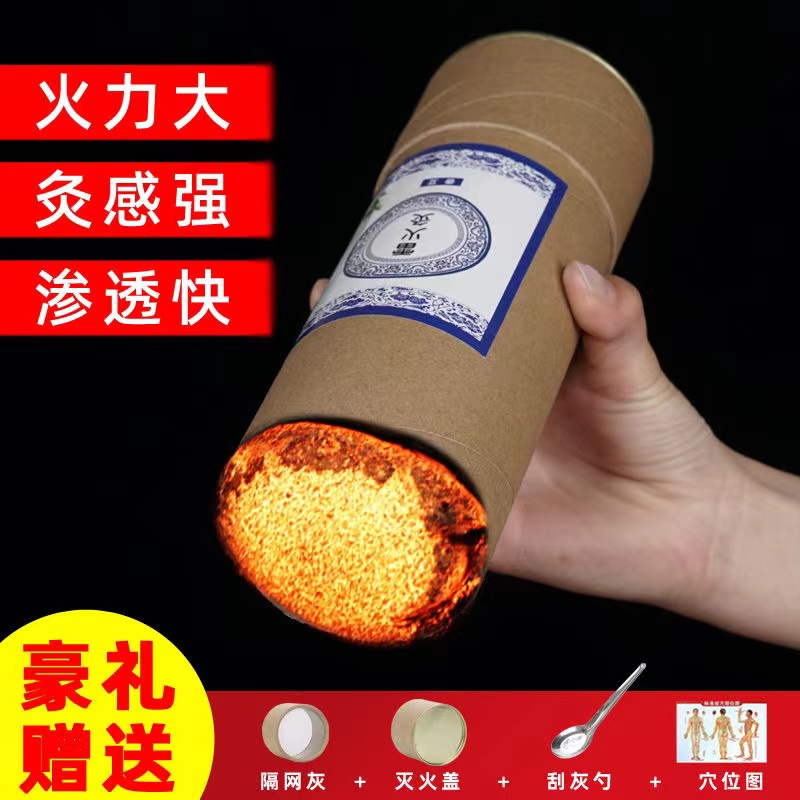 7cm雷火灸大艾条加粗艾灸条炮灸