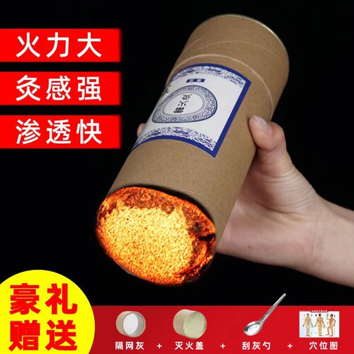 7cm雷火灸大艾条加粗艾灸条炮灸