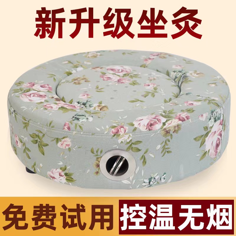 艾灸蒲团坐垫坐灸仪艾灸熏蒸仪凳坐椅臀部灸盒随身灸家用器具大全