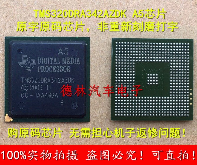 GL512N11FFA02 汽车音响易损常用芯片 全新原装现货 可直拍