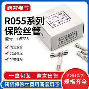 R058熔断器熔芯0.5 R057 30A陶瓷RO55保险丝管1盒100只 R055 R054