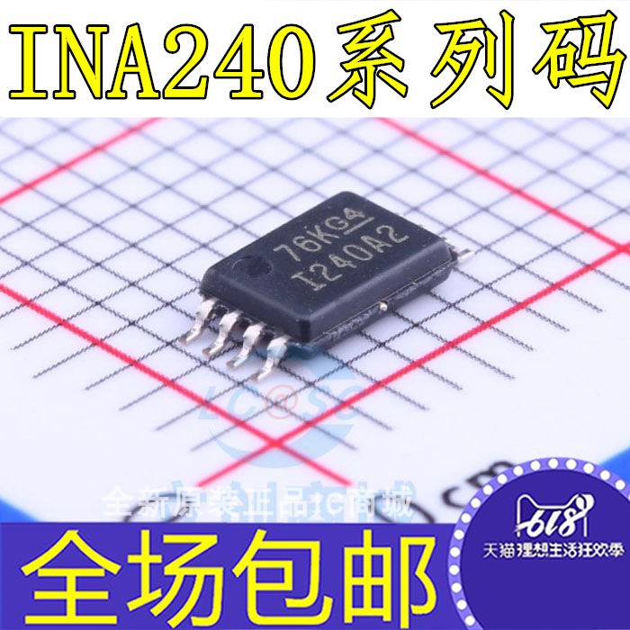 INA240A2 INA240A1 INA240A3 INA240A4 PW PWR I240 A2/A3/A1芯片
