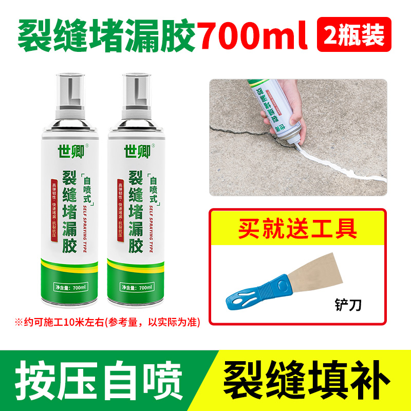 屋顶裂缝灌缝胶水泥修补材料楼房顶填缝剂墙体防水密封胶水补漏王