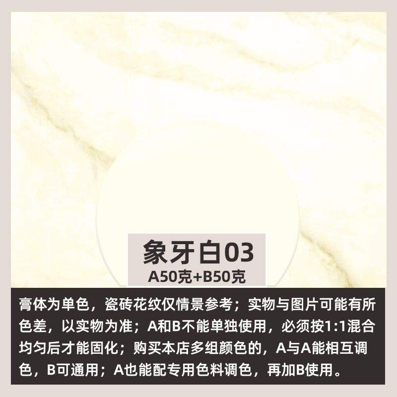 瓷砖修补剂陶瓷膏坑洞填补膏地砖墙砖裂缝粘合防水填缝釉面修复胶