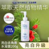 Cure亮白去角质200g面部清洁凝胶温和毛孔深层去死皮敏感肌