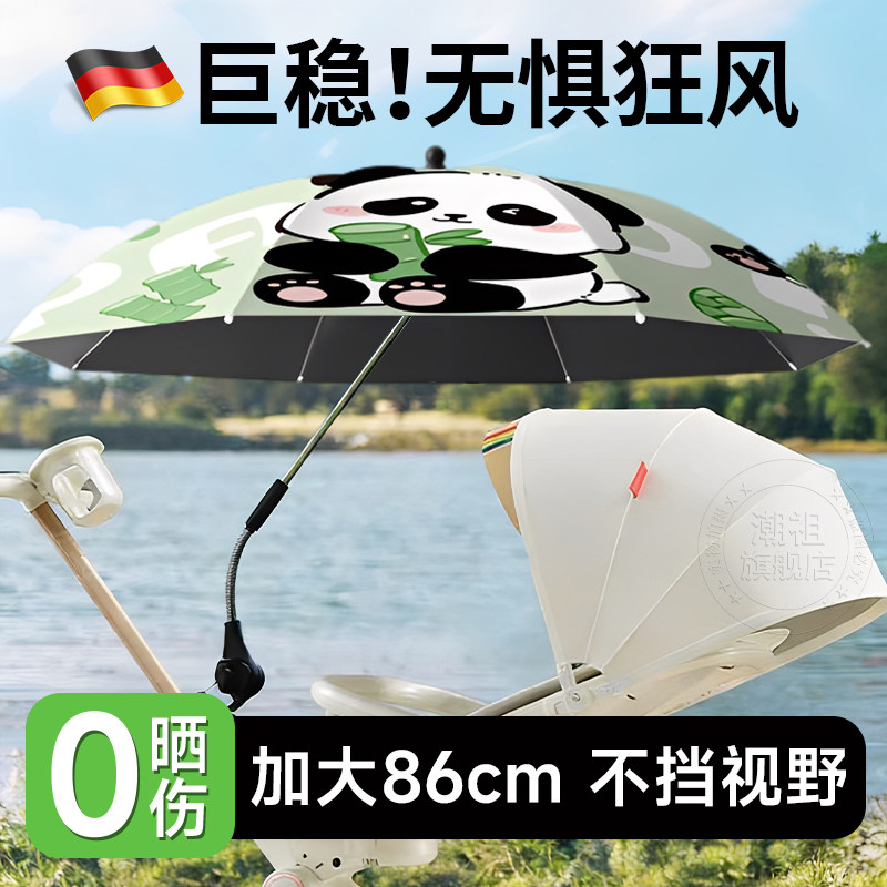 德国加大婴儿车遮阳伞防晒遛娃神器通用宝宝娃娃车晴雨伞户外MZ
