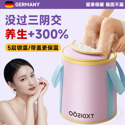 德国成人泡脚袋便携式折叠泡脚桶过小腿保温加高足浴养生2025新款